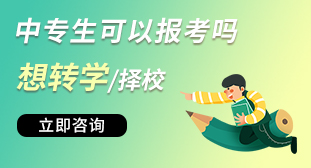 想轉(zhuǎn)學(xué)/擇校